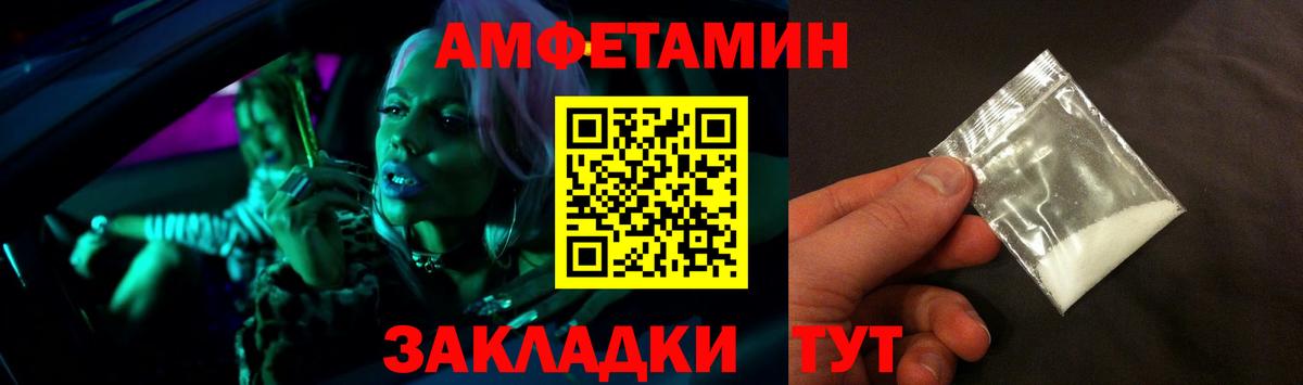 Амфетамин VHQ Грозный