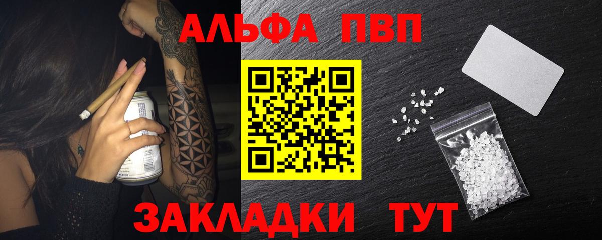 A-PVP кристаллы  Вход с VPN  Грозный  Alpha-PVP VHQ  Альфа ПВП  Alpha-PVP кристаллы 