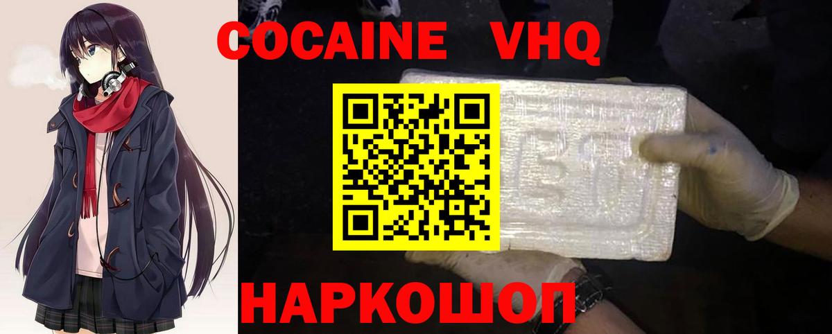 Кокаин FishScale  Вход с VPN  Кокаин VHQ  COCAIN  Грозный 