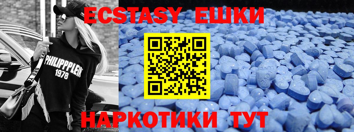 ЭКСТАЗИ  ЭКСТАЗИ 300 mg  закладки  Экстази mix  Грозный  Вход с VPN 