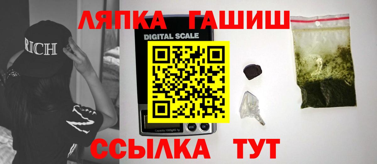 Гашиш хэш Грозный