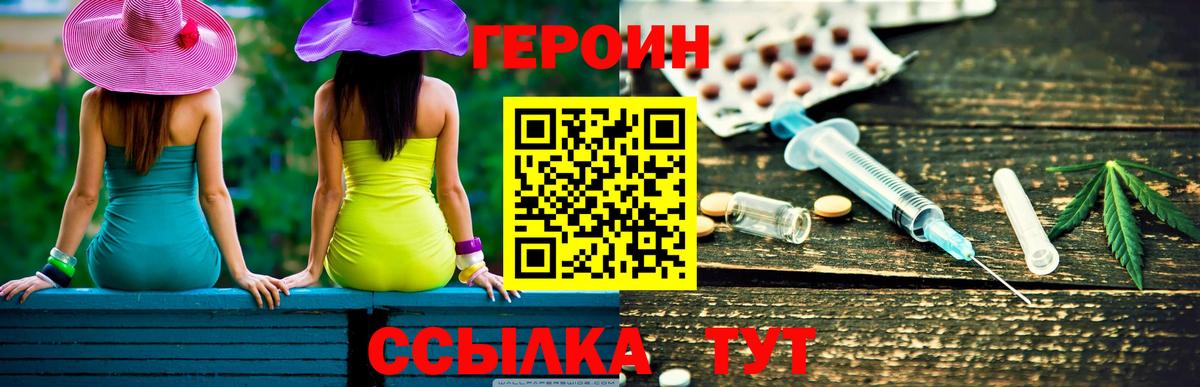 ГЕРОИН VHQ Грозный