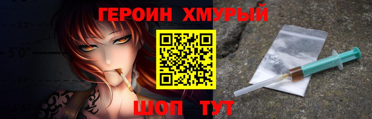 Героин  Вход с VPN  Грозный  Героин Афган 