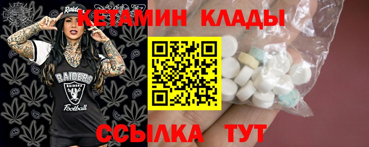 Кетамин ketamine  Вход с VPN  Грозный 