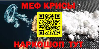 крисы Малоярославец