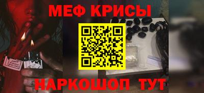 крисы Малоярославец
