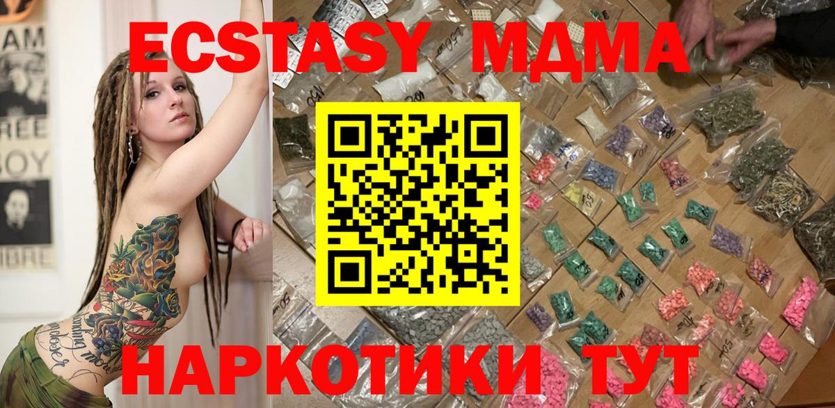 МДМА VHQ  Вход с VPN  МДМА VHQ  Грозный 