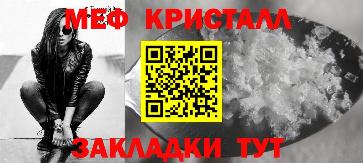 Грозный  МЕФ мяу мяу  МЯУ-МЯУ  Меф  Меф 4 MMC  Вход с VPN 