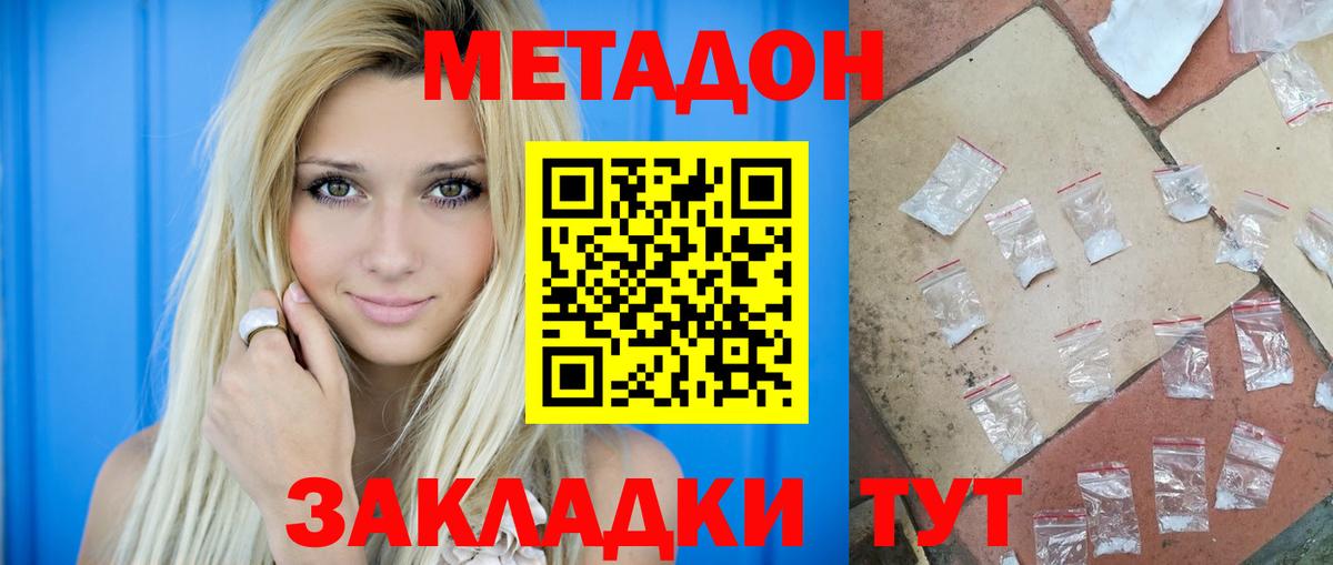 МЕТАДОН methadone  MEGA сайт  Вход с VPN  Грозный  Метадон VHQ 