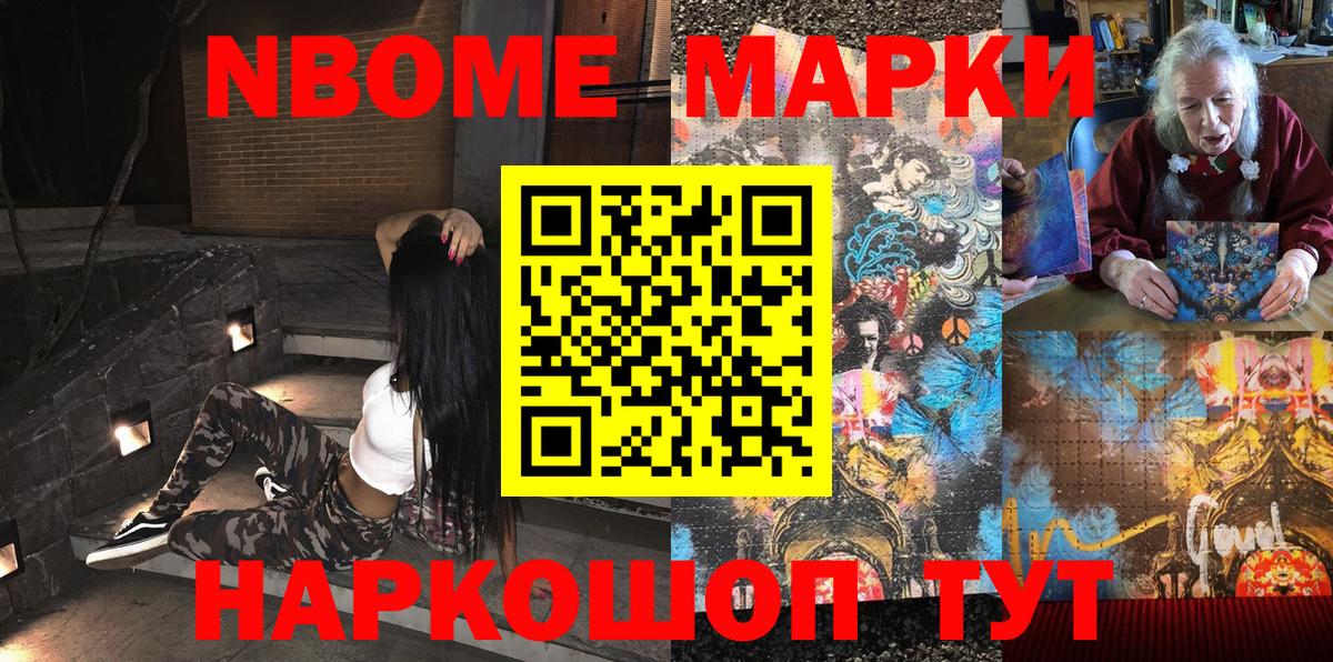 Марки N-bome 1500мкг  Вход с VPN  Марки N-bome  Грозный 